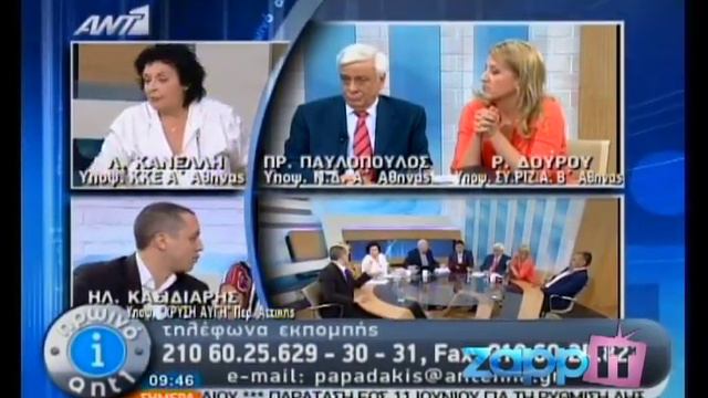 Far-right politician Kasidiaris slaps left-wing Kanelli смотреть онлайн