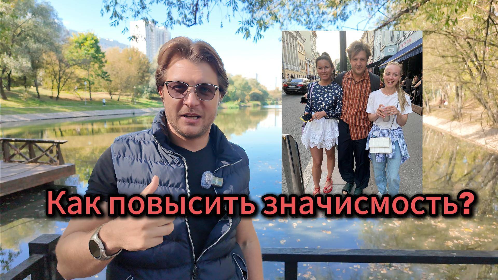 Как повысить значимость