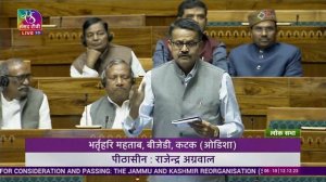 Bhartruhari Mahtab’s Remarks | J&K Reorganisation (2nd Amend) Bill & Govt. of UT (Amend) Bill, 2023