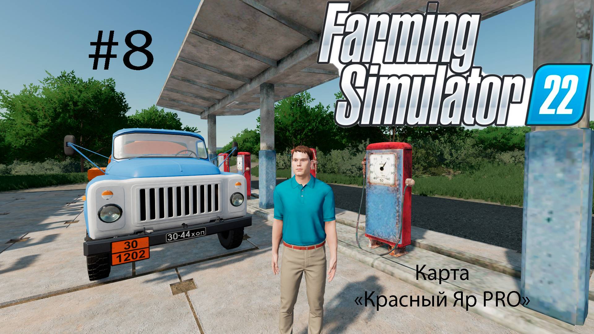 Farming Simulator 22. Карта «Красный Яр PRO» #8. Горожанин познает основы фермерства.