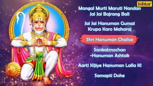 Shri Hanuman Chalisa - Jai Jai Shri Hanuman | Kamalesh | Audio Jukebox