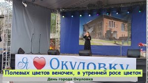 Полевых цветов веночек, в утренней росе цветок, Соловья запев свисточек, сок берёзовый - глоток