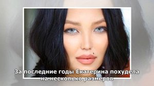 Похудевшая Екатерина Скулкина показала стильные образы на «Модном приговоре»