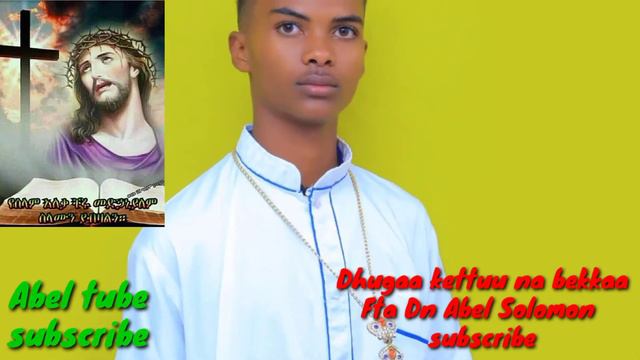 Fta Dn Abel Solomon faruu harawaa kana dhagefadhaa смотреть онлайн
