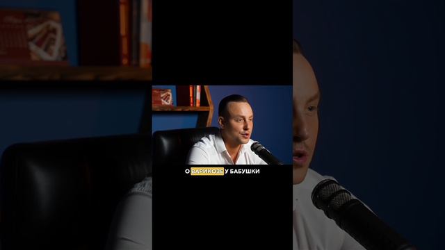 Главная причина варикоза #флеболог #варикоз #вены #медицина смотреть онлайн