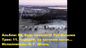 11. Чередой, за вагоном вагон...