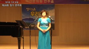 제20회 정다운가곡 (이은상 시/현제명 곡 - 그집앞-)Sop 김다은 piano:박지현