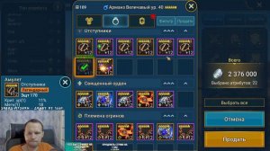 🔴ПРОМОКОД. Одеваю героев ради улучшения артефактов. RAID Shadow Legends