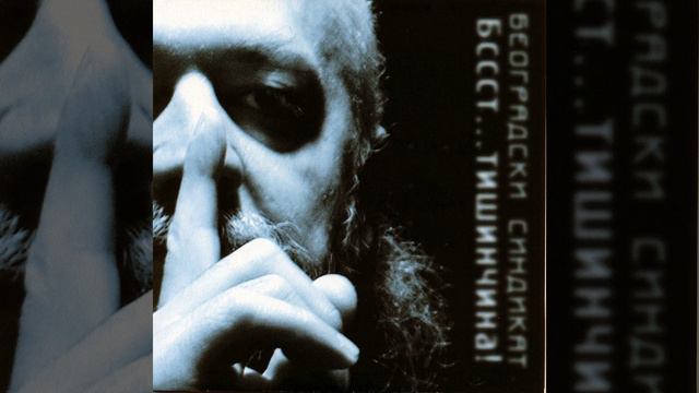 Dolazi sindikat смотреть онлайн