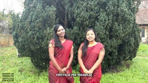 உலகில் வந்தார் தெய்வ சுதன் | Ulagil Vanthaar Theiva Suthan - Tamil Christmas Song - Grow in Christ