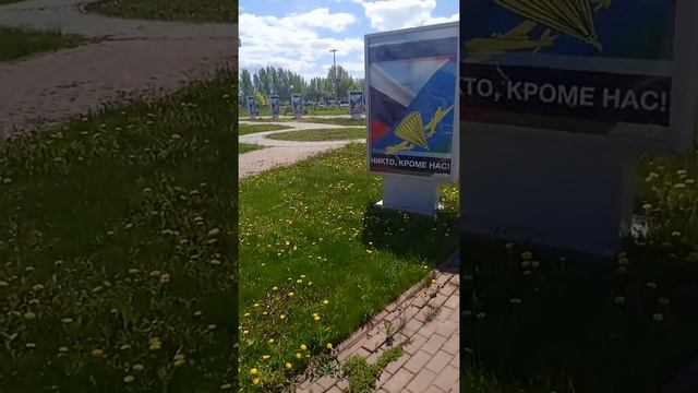 парк им. Маргелова смотреть онлайн