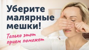 МАЛЯРНЫЕ МЕШКИ: ЭТО УПРАЖНЕНИЕ ДЕЙСТВИТЕЛЬНО ПОМОЖЕТ