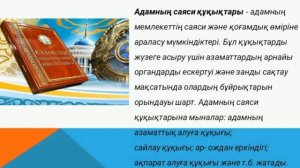 Қылмыстық құқық: Саяси құқықтар мен бостандықтарға қарсы қылмыстар