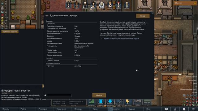 Новый союзник и новый монстр в RimWorld Anomaly Часть 33