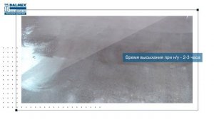 Укрепляющая литиевая пропитка для бетона Ризолит™ 1230