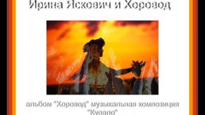 Купало