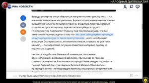 А. Бабицкий. Украинская армия в Донбассе вне закона, считает Генпрокуратура Украины