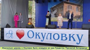 Изначально церковь в Окуловке была освящена во имя Рождества Пресвятой Богородицы