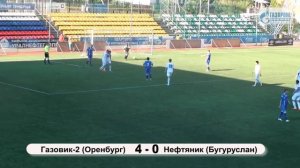 Газовик-2 (Оренбург) - Нефтяник (Бугуруслан) - 10:0 (1:0)