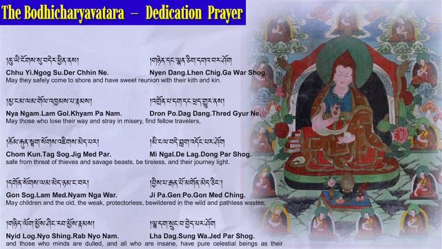 ☸Bodhicharyavatara Monlam (Tibetan-English)བྱང་ཆུབ་སྤྱོད་པའི་སྨོན་ལམ།|Santideva Dedication Prayer