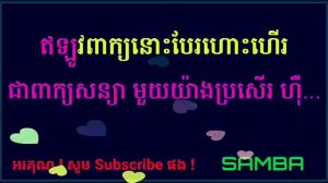 karaoke ភ្លេងសុទ្ធ ខារ៉ាអូខេ សំបុត្រក្រោមខ្នើយ ម៉ៅ សារ៉េត   Mao Sareth   Khmer karaoke 2018   YouTu