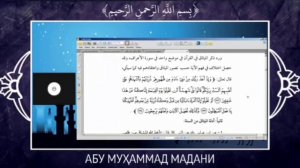 ЧАХЛ ДАР ШИРКИ АКБАР УЗР НЕСТ АБУ МУХАММАД МАДАНИ