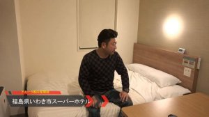 福島県いわき市！スーパーホテル利用！人生2回目の利用！天然温泉、無料朝食！Super-Hotel in Iwaki city in Fukushima prefecture, Japan