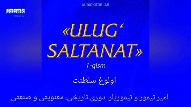 ULUG' SALATANAT 1. اولوغ سلطنت смотреть онлайн