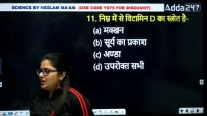 Human Nutrition ( मानव पोषण ) #1 | CET Science Online Classes 2022 | by Neelam Ma'am