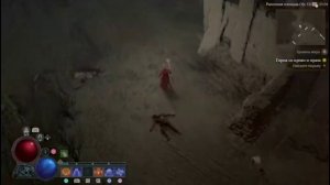 PS4 Diablo 4 / Диабло 4 #114 Основное задание Город Из Крови И Праха Прохождение