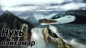 Шейх Яхья | Нухь Пайхамарах ﷺ кхи дlа лаьцна хьехам.