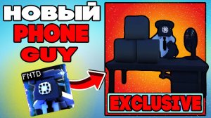 Новое Обновление | Новые Юниты Phone Guy, Astral Bonnie и Reactor Freddy в Five Nights TD roblox