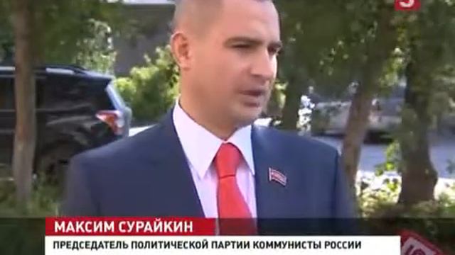 Коммунисты в России решили бороться с торговыми сетями 11.09.15 Новости Украины сегодня смотреть онлайн