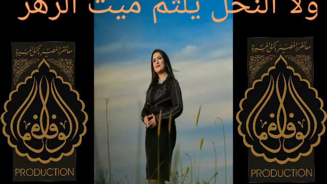 قصيدة ''لحن الحياة ''لشاعر الخضراء أبي القاسم الشابي بصوت الإعلامية وفاء يوسف смотреть онлайн