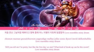 Ahri - LILAC ft  IU (Lyrics) [Eng/Han/Rom]