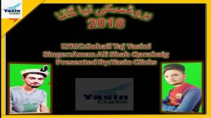 Burushahki New Songs 2018|Lyric:Sohail Taj||Singer:Aman ALI Shah Qarabaigyasin clicks