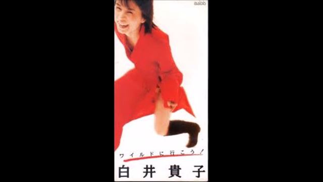 白井貴子 - ワイルドに行こう! смотреть онлайн