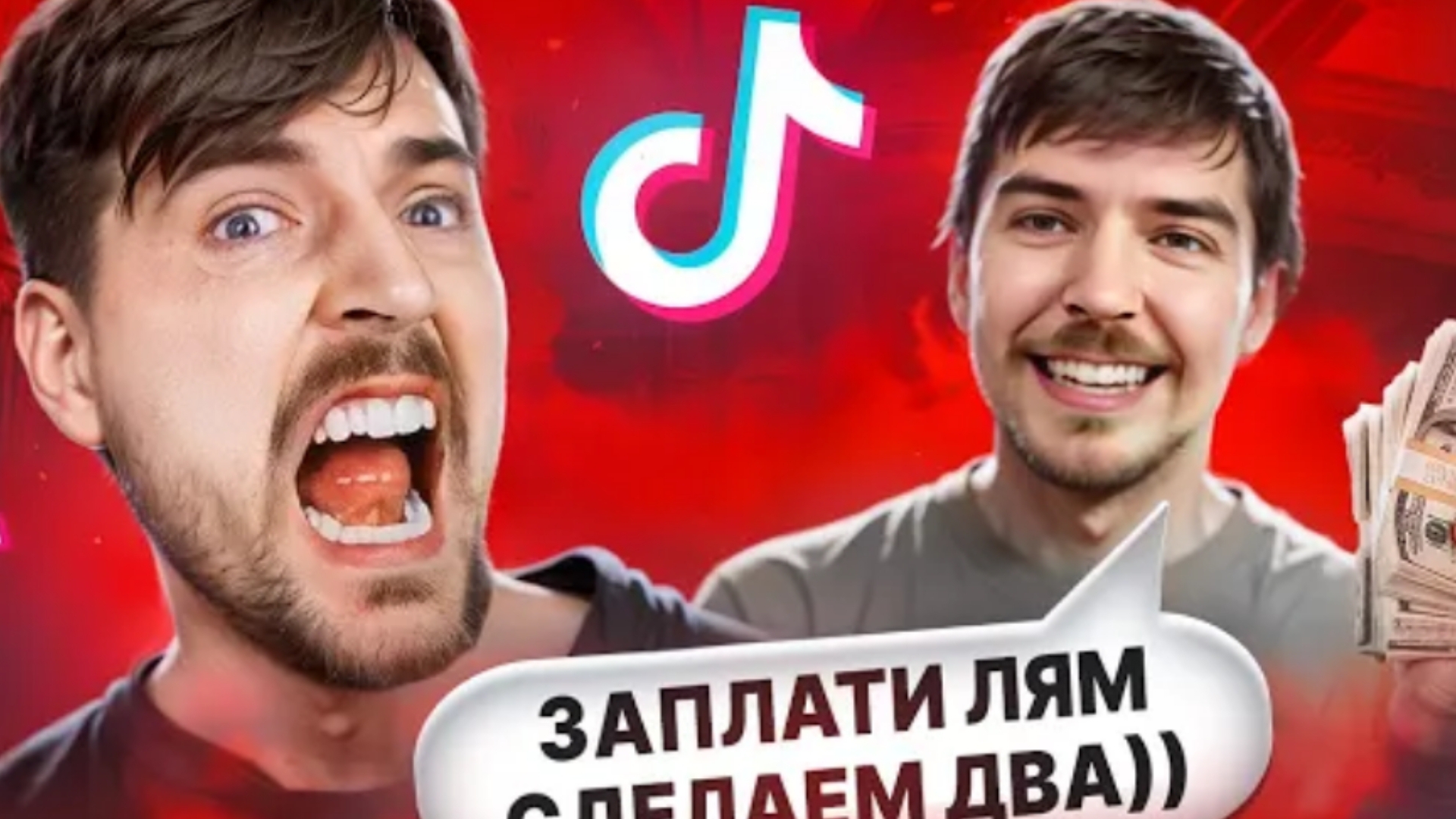 СКАМ С ПОМОЩЬЮ ДИПФЕЙКОВ МИСТЕРА БИСТА смотреть онлайн