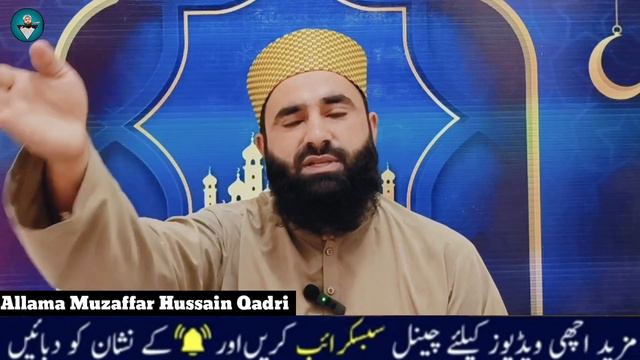 YouTube K Baghair Mirza Kuch Bhi Ni | Allama Muzaffar Hussain Qadri