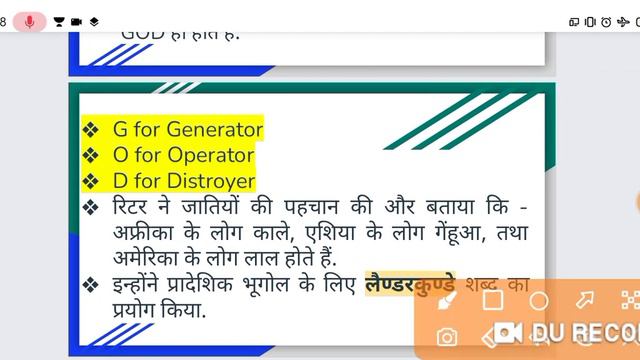 भौगोलिक चिंतन #Geographical thought#Carl Ritter#कार्ल रिटर смотреть онлайн