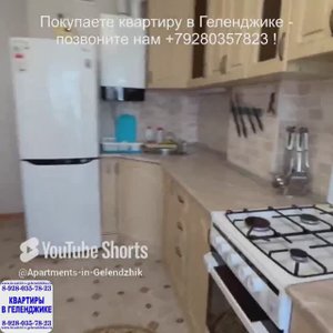 Квартира в Геленджике цена 9.5 млн.р. ЖК "Южный квартал". Квартиры в Геленджике без лишних слов !