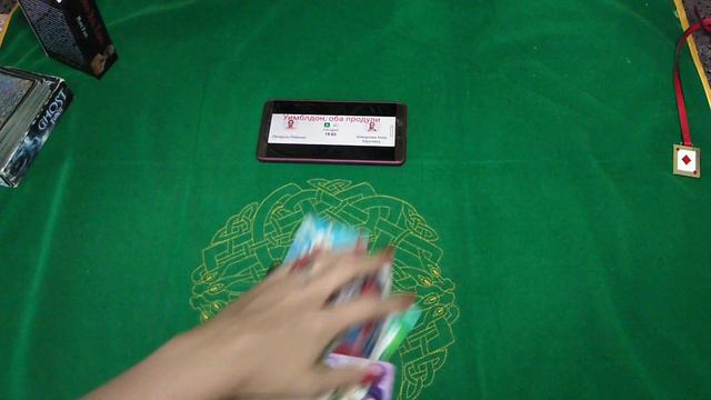 Футбол ⚽ Теннис 🥎 28-29 июня таро прогноз смотреть онлайн