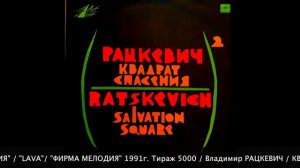 3. КВАДРОМАНИЯ