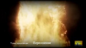 Отголоски служения - Дато Гоголадзе - New Life Church Blackburn