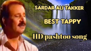 pashtoo best Tapy _ war pa tear da lewatob se sardar ali takker _  سردار علی ٹکر بیسٹ ٹپی وار بہ دت