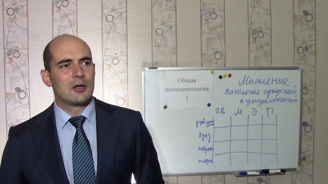 15. Фабула бреда, депрессивный бред