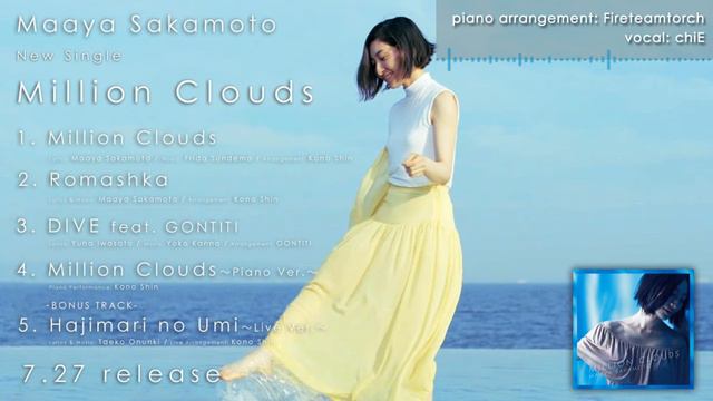Sakamoto Maaya - Amanchu OP「Million Clouds」を歌ってみた『chiE』あまんちゅ！ смотреть онлайн