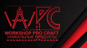 WORKSHOP PRO CRAFT