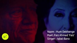 Hum Dekhenge | Faiz Ahmed Faiz | sang by Iqbal Bano |