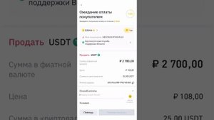 Как вывести деньги с BINANCE на карту РФ. Р2Р. С пояснениями